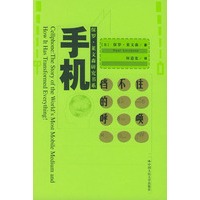 手机：挡不住的呼唤