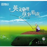 英文哲理故事精读（附mp3光盘）——-新东方大愚英语学习丛书