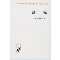 路标
