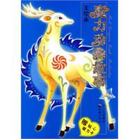 魔力动物美绘本