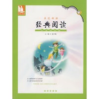 亲近母语·经典阅读：小学四年级/儿童阅读成长计划