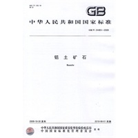 铝土矿石