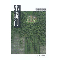 小说门——曹文轩文集