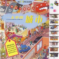 新概念幼儿情景认知绘本(一天中的城市 等,全6册)(适合2-6岁幼儿自主阅读)