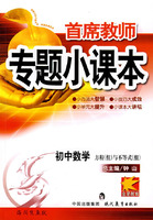 专题小课本初中数学*方程组与不等式组