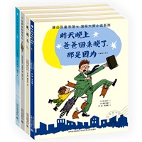 蒲公英国际大奖小说 第三辑（全4册）