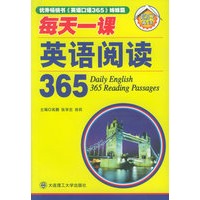 每天一课英语阅读365