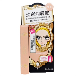 Kiss Me 奇士美 淡彩润唇蜜（唇色·口红·唇彩）7g