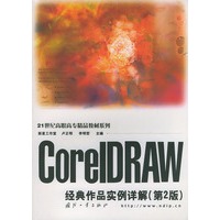 CorelDRAW经典作品实例详解