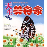 天生美食家
