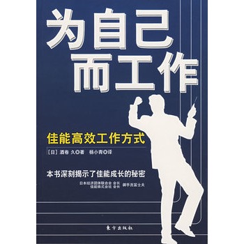 为自己而工作:佳能高效工作方式