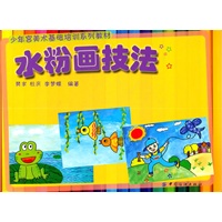 水粉画技法