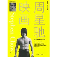 周星驰映画