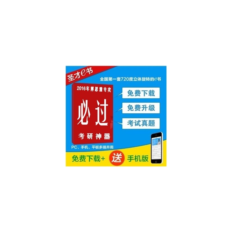 【15年北大光华管理学院877金融学综合考研全