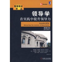 领导学在实践中提升领导力（原书第6版）