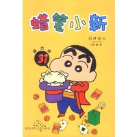 蜡笔小新：第六辑（26-31册）