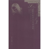 沙龙的兴衰：500年欧洲社会风情追忆