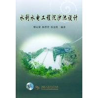 水利水电工程沉沙池设计