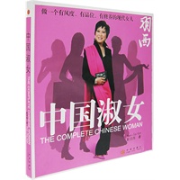 中国淑女