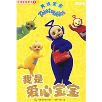 天线宝宝来了2:我是爱心宝宝