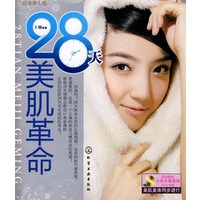 时尚美人馆：28天美肌革命（附DVD光盘）