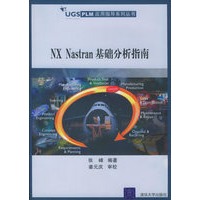 NX Nastran　基础分析指南——UGS PLM　应用指导系列丛书（附CD-ROM光盘一张）