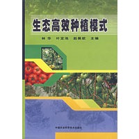 生态高效种植模式
