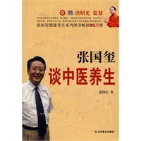 昭光健康－张国玺谈中医养生