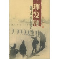 理发师