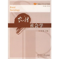 农村社会学