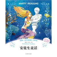 彩绘本·快乐分级阅读：安徒生童话