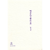 唱西皮二黄的一朵
