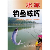 水库钓鱼技巧