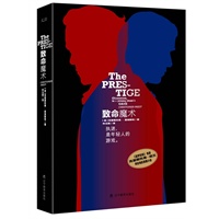 致命魔术（《盗梦空间》导演克里斯托弗·诺兰同名电影原著小说）