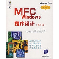 MFC Windows程序设计（附光盘）