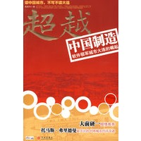 超越中国制造：软件领军城市大连的崛起