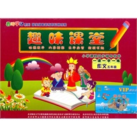 五年级作文-趣味课堂