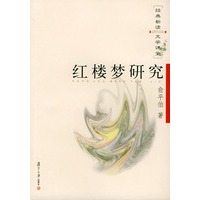 红楼梦研究——经典新读·文学课堂
