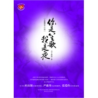 你是笙歌我是夜