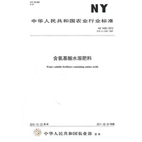 含氨基酸水溶肥料