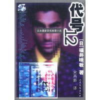 代号12
