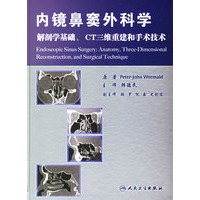 内镜鼻窦外科学:解剖学基础.CT三维重建和手术技术