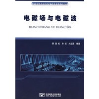 电磁场与电磁波