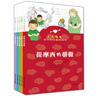 人小鬼大——私享情感幽默故事(5本套装）