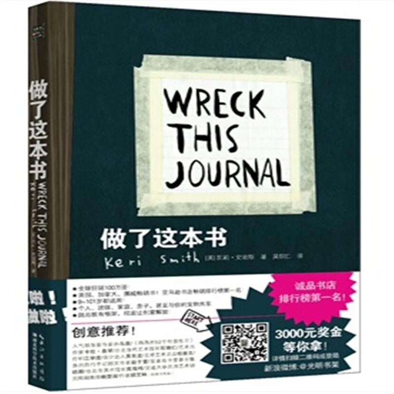 【做了这本书( 货号:753527108)图片】高清图_外观图_细节图-当当网