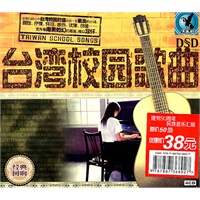 经典回响:台湾校园歌曲(4CD)特价 - CD