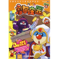 摩尔庄园2