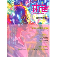 本色4