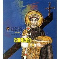 骑士传奇：中世纪神话