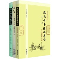 净空法师三书:《了凡四训讲记》《太上感应篇讲记》《老人言》